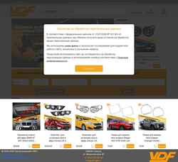 Снимак екрана vdf-light.ru