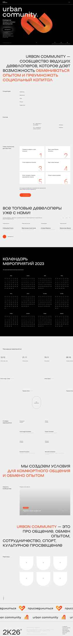 Captura de pantalla urbancommunity.ru