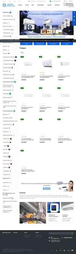 Ekran görüntüsü split-system54.ru
