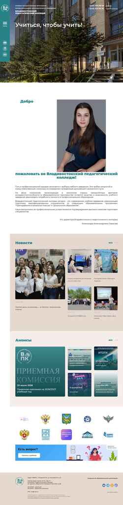 Captura de pantalla vpk-vl.ru
