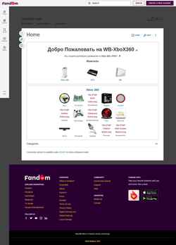 Captura de pantalla wb-xbox360.fandom.com