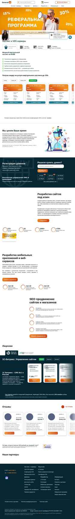 Скриншот g-i-t.ru