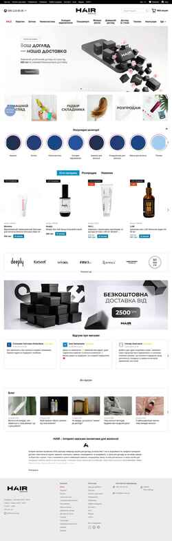 Schermata hair.com.ua