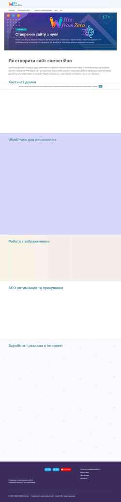 Captură de ecran sitefromzero.info