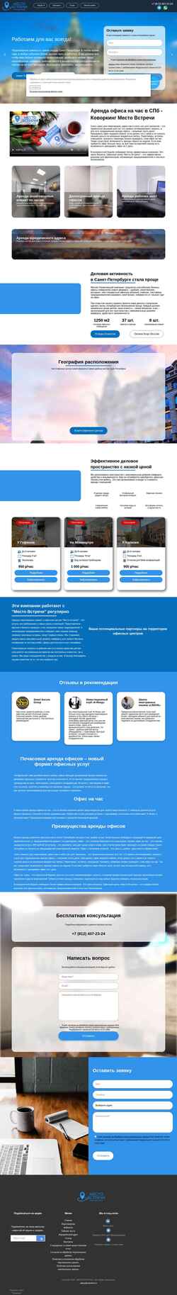 Schermata meetrent.ru