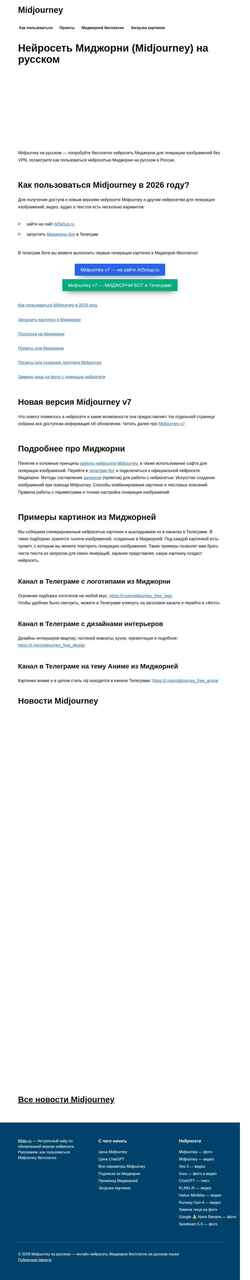 Skjermdump midjo.ru