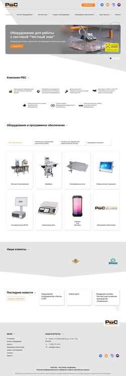 Schermata rbs-retail.ru