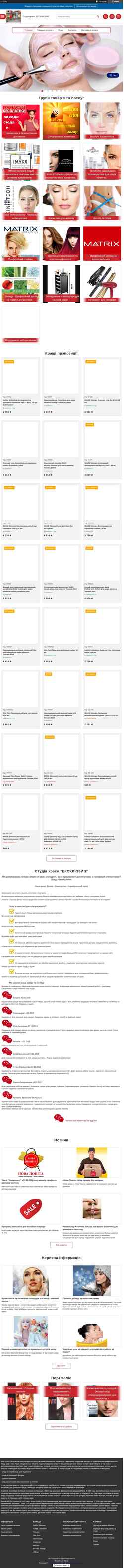 Captură de ecran studio-exclusive.net