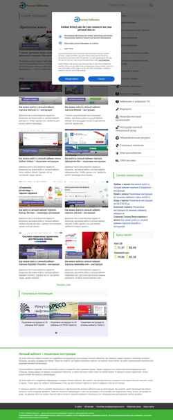 Снимак екрана kabinet-lichnyj.ru
