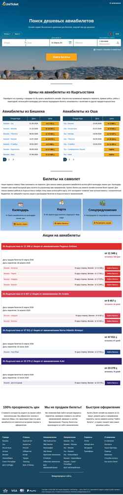 Zrzut ekranu uniticket.kg