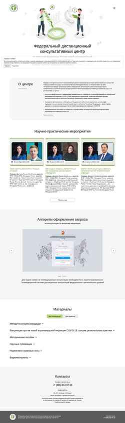 Ekrānuzņēmums covid.gnicpm.ru