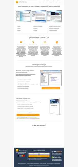 Captură de ecran help-spravka.ru