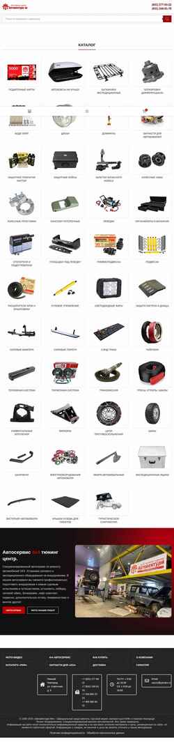 Скриншот autoventurinn.ru