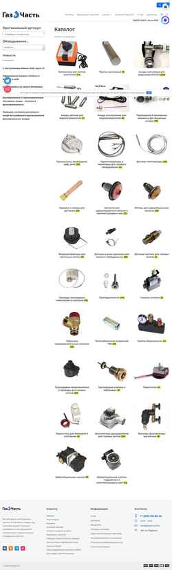 スクリーンショット gaspart.online