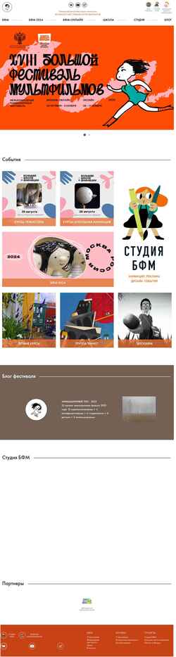 Снимак екрана old.multfest.ru