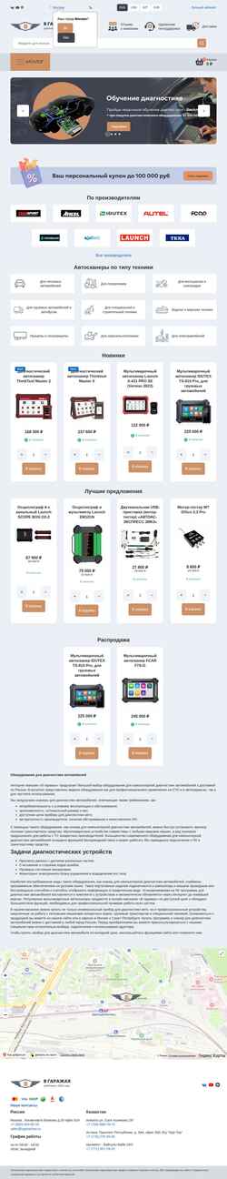 Posnetek zaslona vgarazhax.ru
