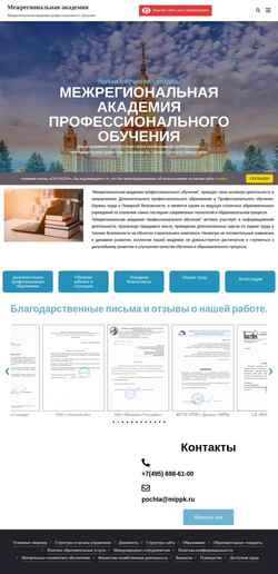 Screenshot mippk.ru