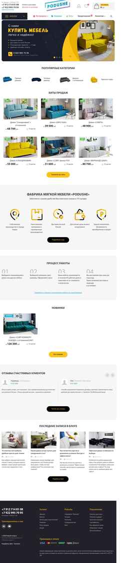 Snímek obrazovky podushe-shop.ru