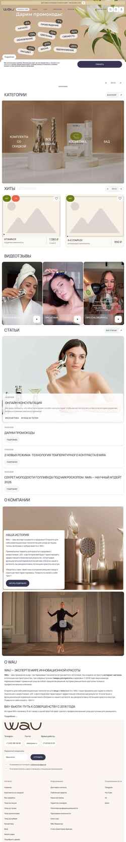 Στιγμιότυπο οθόνης wau.ru