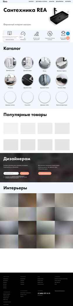 Снимак екрана rea-shop.ru