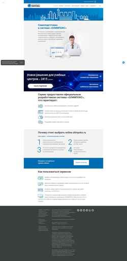 Скриншот online.olimpoks.ru