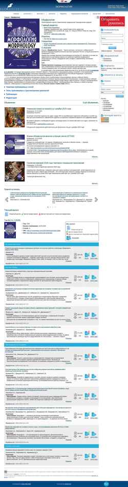 Snímka obrazovky j-morphology.com