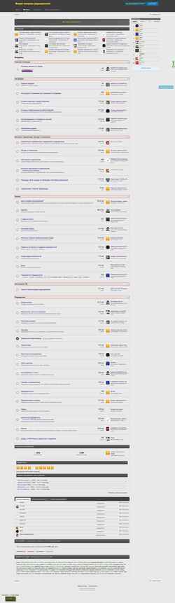 Schermata forums.radiodetali-sfera.com