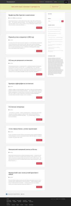 Снимак екрана amikeco.ru