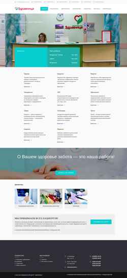 Screenshot zdravslav.ru