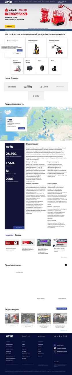 Снимак екрана istk-f.ru
