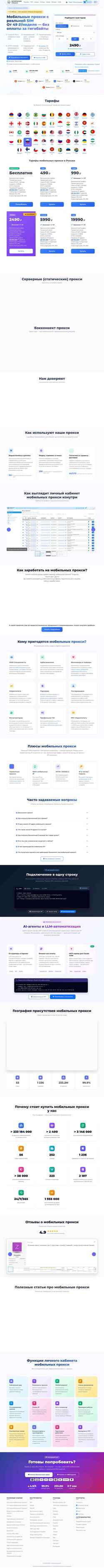 Capture d'écran mobileproxy.space