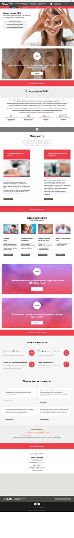 Screenshot oko18.ru