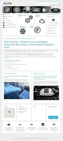 Snímek obrazovky vag-auto.by