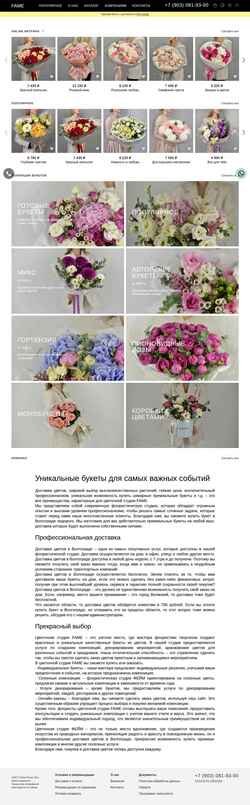 Screenshot fameflower.ru