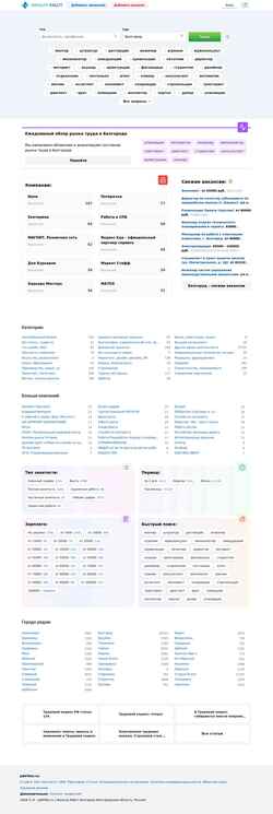 Screenshot belgorod.jobfilter.ru