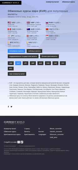 Screenshot currency.world
