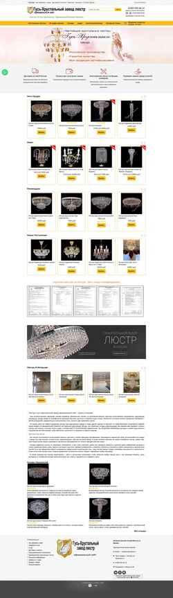 Screenshot crystal-decor.ru