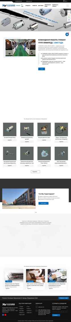 Screenshot ru.twmotor.net