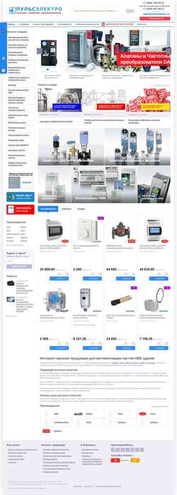 Снимак екрана pulseelectro.ru