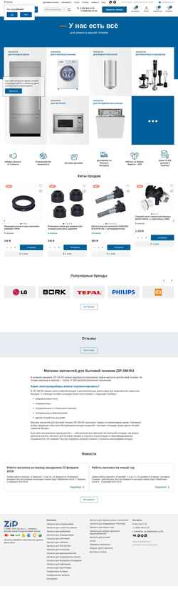 Snímek obrazovky zip-sm.ru