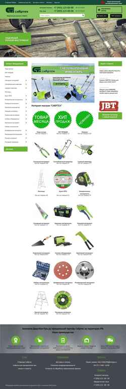 Снимак екрана sibrtec-instrument.ru