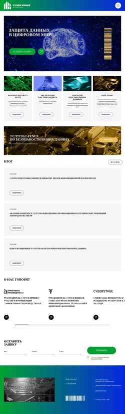 Screenshot c-fence.com