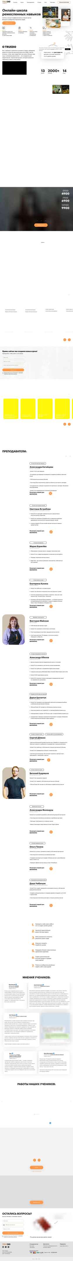 Schermafbeelding truedo.ru