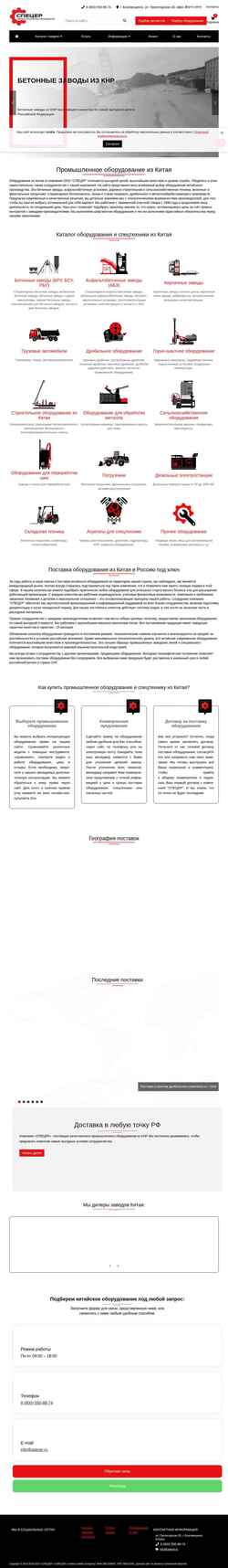 Schermata specer.ru