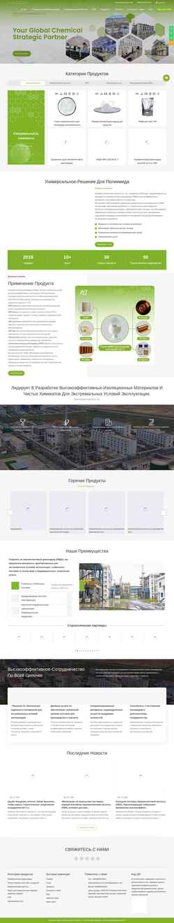 Posnetek zaslona ru.zbaqchem.com