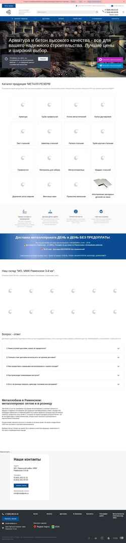 Ekran görüntüsü metallprok.ru