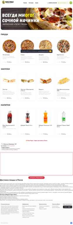 Screenshot pizzapapas.ru