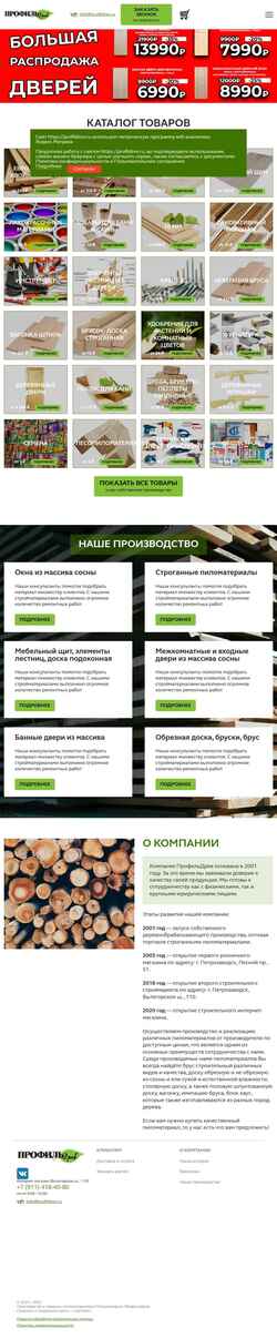 Captura de pantalla profildrev.ru