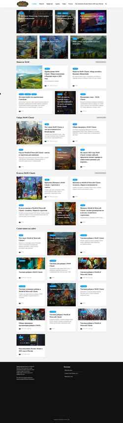 Skærmbillede wow-classic.ru