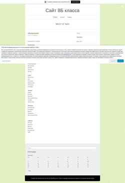 Скриншот cabinet42.wordpress.com